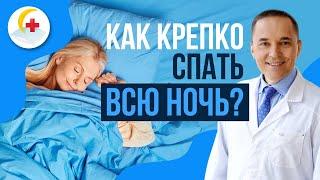 Просыпаюсь ночью каждые 2 часа. В чем причины и что делать?