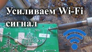 How to boost the signal of a Wi-Fi router. Homemade Wi-Fi antenna