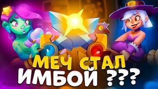 Rush royale | На что способен Древний Меч ? | Тестим Меч в новом PvP