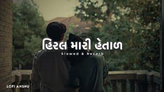 Hiral Mari Hetal Slowed Reverb