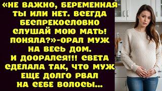 Не важно, беременная ты или нет, слушай мою мать беспрекословно. Поняла меня? ...