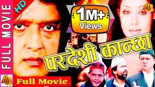 Pardesi Kanchha - Nepali Full Movie 2023 | Rajesh Hamal, Karishma Manandhar & Sunil Thapa