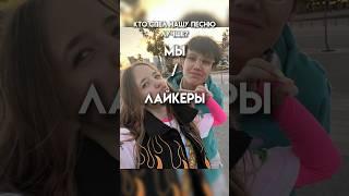 Кто спел лучше?) #тикток #роблокс #saasha #song