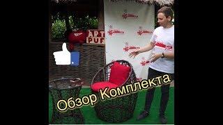 Обзор кресла и столика из ротанга для балкона от Art-Puf