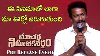 Samuthirakani Speech at Macherla Niyojakavargam Pre Release Event | Nithiin | Krithi Shetty