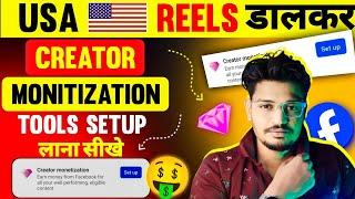 Creator Monitization  Tools Enable Kaise Kare Secret Tricks | Facebook Creator Monetization Tools