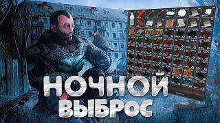 НОЧНОЙ СОЛО ВЫБРОС НА КУЗНЕ! STALCRAFT X