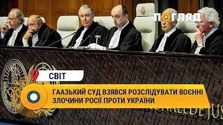 Гаазький суд взявся розслідувати воєнні злочини росії проти України