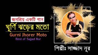 Sajjad Nur Song | Gurni Jhorer Moto By Sazzad Nur