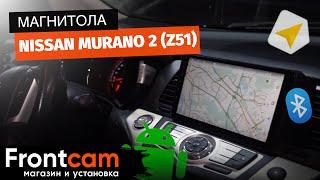 Штатная магнитола Nissan Murano 2 (Z51) на ANDROID