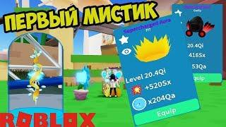 МИСТИК С ЛОКАЦИИ BOX LAND СИМУЛЯТОР РАСПАКОВКИ РОБЛОКС! НАЧИНАТЬ СНОВА ИГРАТЬ? Unboxing Simulator