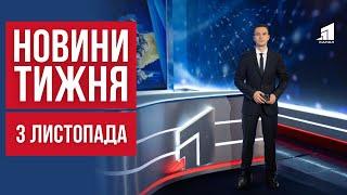 НОВИНИ ТИЖНЯ. Безперервний терор Нікополя. Порятунок бійця у Дніпрі. Сезон посадки дерев