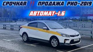 СРОЧНО САЗА РИО САТЫЛАТ#89251329929#automobile