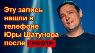 Шатунов // Вот кем на самом деле был Юрий Шатунов