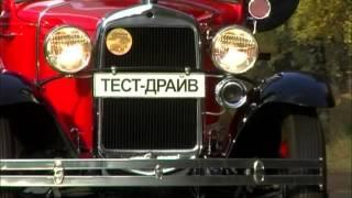 Тест-драйв ГАЗ АА пожарка