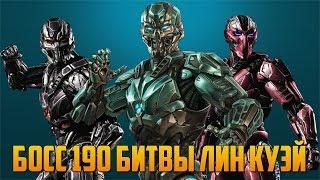 Mortal Kombat Mobile - БОСС 190 БИТВЫ В БАШНЕ ЛИН КУЭЙ | ОБНОВЛЕНИЕ 2.4.1