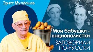 Эрнст Мулдашев про русский язык. (27.09.2024)