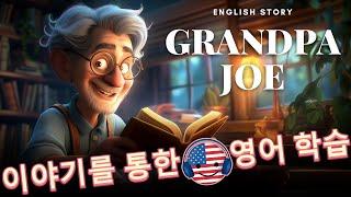 영어 듣기를 이해하기 시작하세요  간단한 이야기 "Grandpa Joe" #1