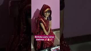 ruhee birthdaycelebration #virelshorts  #birthdaycelebration #kidsshorts #explorepage #trend