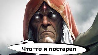 Darksiders 1 в 2023 году | Когда годы берут своё