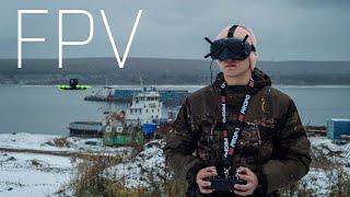 Первые FPV полеты / Хочу лям подписчиков на канале