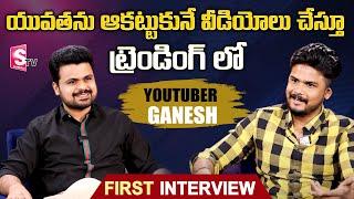 Youtuber Ganesh First Interview | The Fashion Verge Ganesh | Roshan | SumanTV