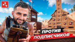 Стил против 15 Подписчиков в RUST Bedwars — С4 ПРОСТО ИМБА!