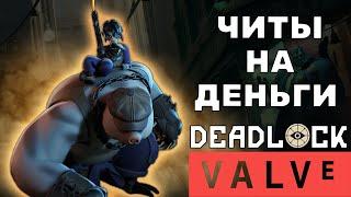 Deadlock - Лучший герой для СОЛО КИЛОВ Mo Krill | МоКрилл гайд | Mo Krill guide