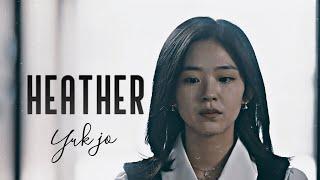 Yuk jo Sunho | ►Heather | Love Alarm | fmv