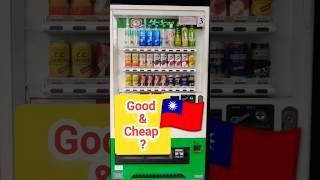  Taiwan  Side Walk Vending Machine how cheap the Drinks are?#tourism #travel #taiwan