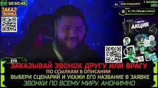 Пятничный Пранкострим 1 октября — Пранки Live Трансляция Евгений Вольнов