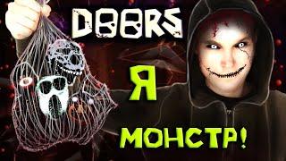 Роблокс Doors (Дорс) ► Профи vs Нуб в Roblox! Монстры боятся нас!