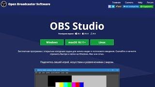 Настройка OBS от UBIVANTOR. Простой вариант.