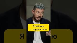 Лебедев - Я работаю с государством / интервью Шихман