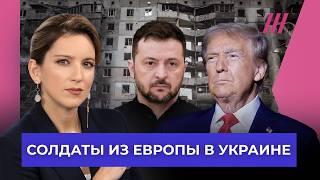 Европейские войска в Украине: примет ли это Путин? Котрикадзе — о ключевой встрече Зеленского с НАТО