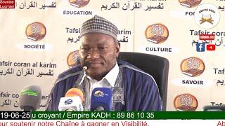 Imam Abdoulaye KOITA Tafsir de la Sourate Luqman à partir du verset 20