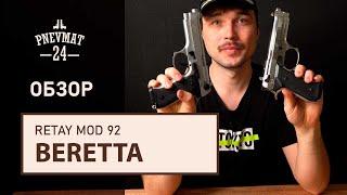 Retay MOD92 (Beretta)