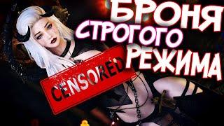 Skyrim - ВСЯ В ОБЛЯГАЮЩЕМ 18+ Топ Спутница И ты называешь это БРОНЁЙ?