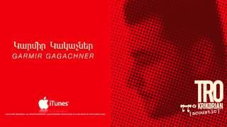 Tro Krikorian - Garmir Gagachner - Կարմիր Կակաչներ - Acoustic EP