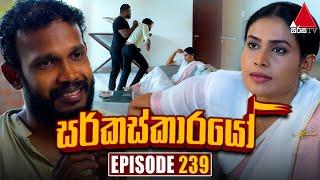 Circuskarayo (සර්කස්කාරයෝ) | Episode 239 | 29th July 2024 | Sirasa TV