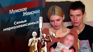 Реквием по мечте о семье. Мужское / Женское. Выпуск от 22.11.2023