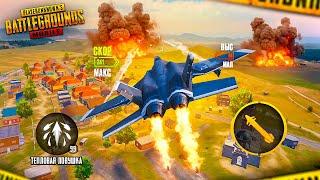 ИСТРЕБИТЕЛЬ В PUBG Mobile! ️ САМОЛЁТЫ, ВЕРТОЛЁТЫ, ТАНКИ - ИГРА ПЕРЕШЛА НА НОВЫЙ УРОВЕНЬ!