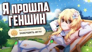 СОБИРАЮ ВСЕ СУНДУКИ | Genshin Impact ч.2