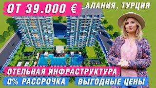 Недвижимость в Турции. Купить квартиру в Алании с видом на море. Купить квартиру в Махмутларе Алания