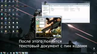 Пин коды Warface 2015