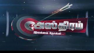 Asthiram | 2024-10-17 | Tamil Political Programme | Nethratv