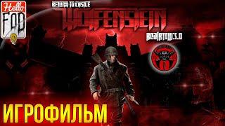 Return to Castle Wolfenstein  RealRTCW 5.0  Полное прохождение