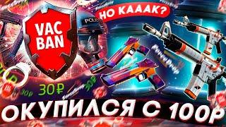 КАК ОКУПИТЬСЯ СО 100 РУБЛЕЙ на FORCEDROP!? ПРОВЕРКА САЙТА ФОРС ДРОП - ПРОМОКОД! КЕЙСЫ CS:GO - ХАЛЯВА