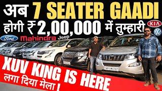 Biggest USED CAR SALE  मात्र 2 लाख में ले जाओ  100 Used Car Stock 