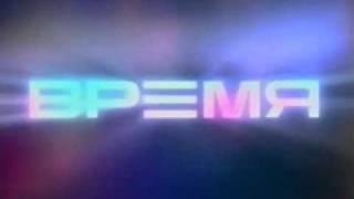 Заставка аналитической программы "Время" (1996 - 1999)